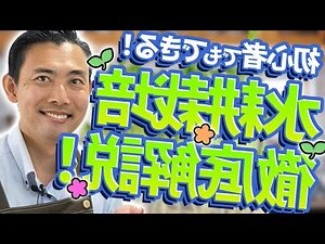 竹 水耕栽培